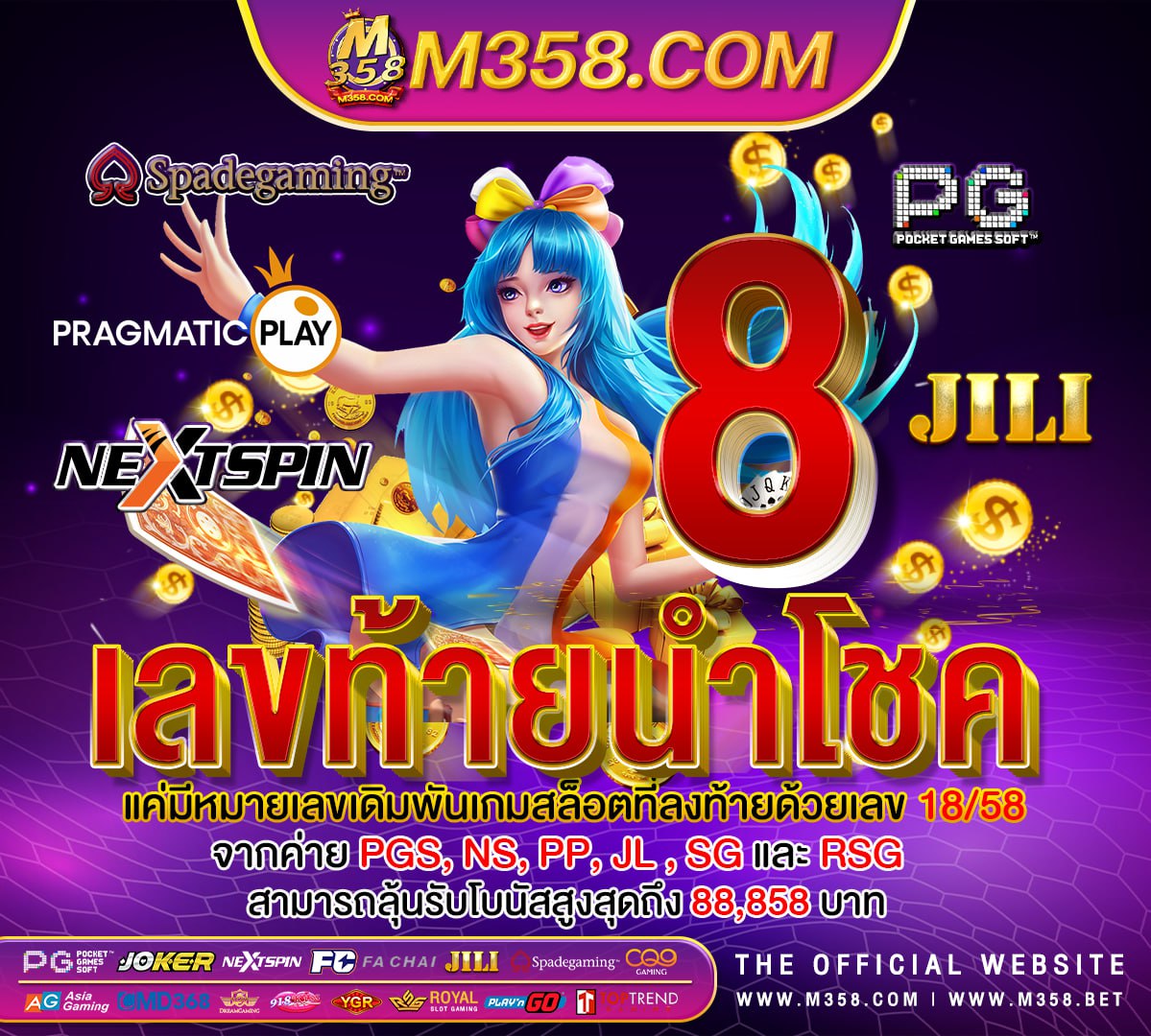 เกม ไท ทัน ออนไลน์ ฟรี